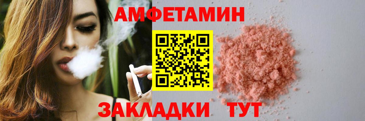 Amphetamine VHQ Курчатов