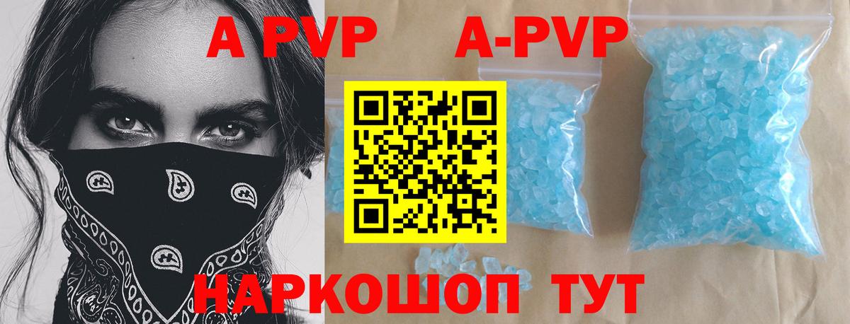 Alpha PVP СК КРИС  наркотики  A-PVP СК КРИС  A PVP  Курчатов  Вход с VPN 