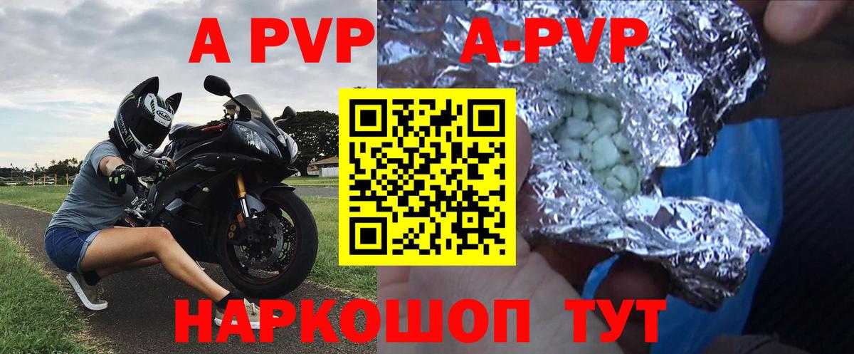 A PVP СК Курчатов