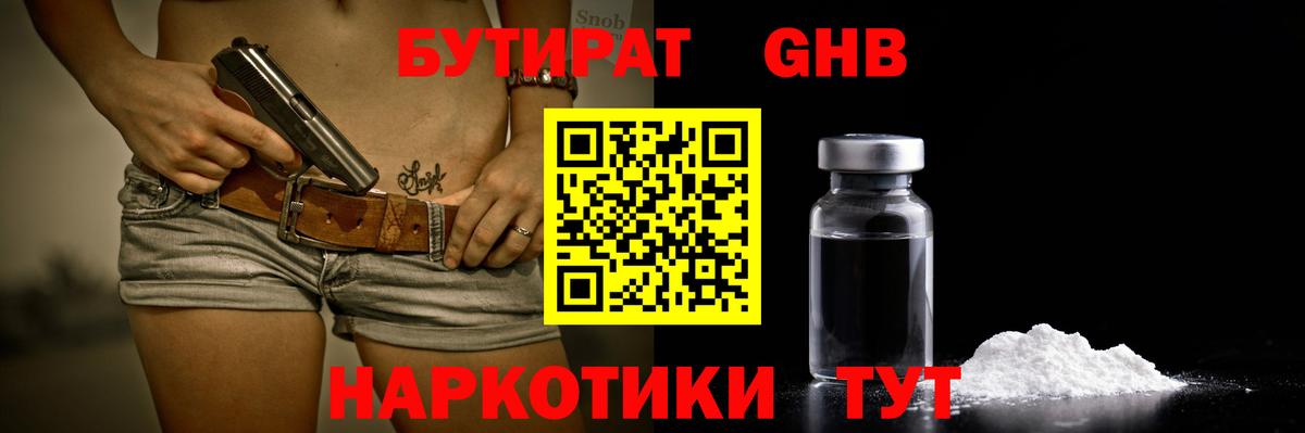 Бошки Шишки Курчатов