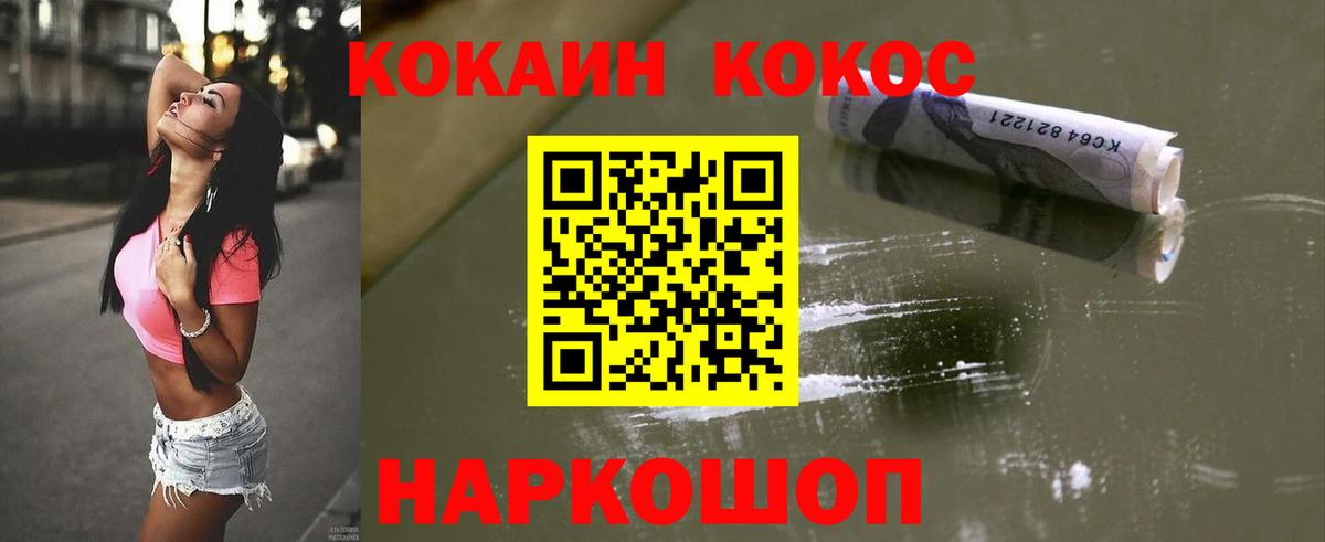 Курчатов  Кокаин Эквадор  Cocaine Fish Scale  Вход с VPN 