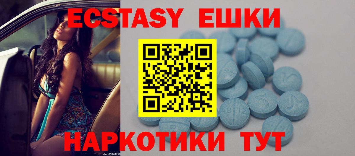 ОМГ ОМГ ONION  ЭКСТАЗИ Philipp Plein  Курчатов  Вход с VPN  ЭКСТАЗИ XTC 