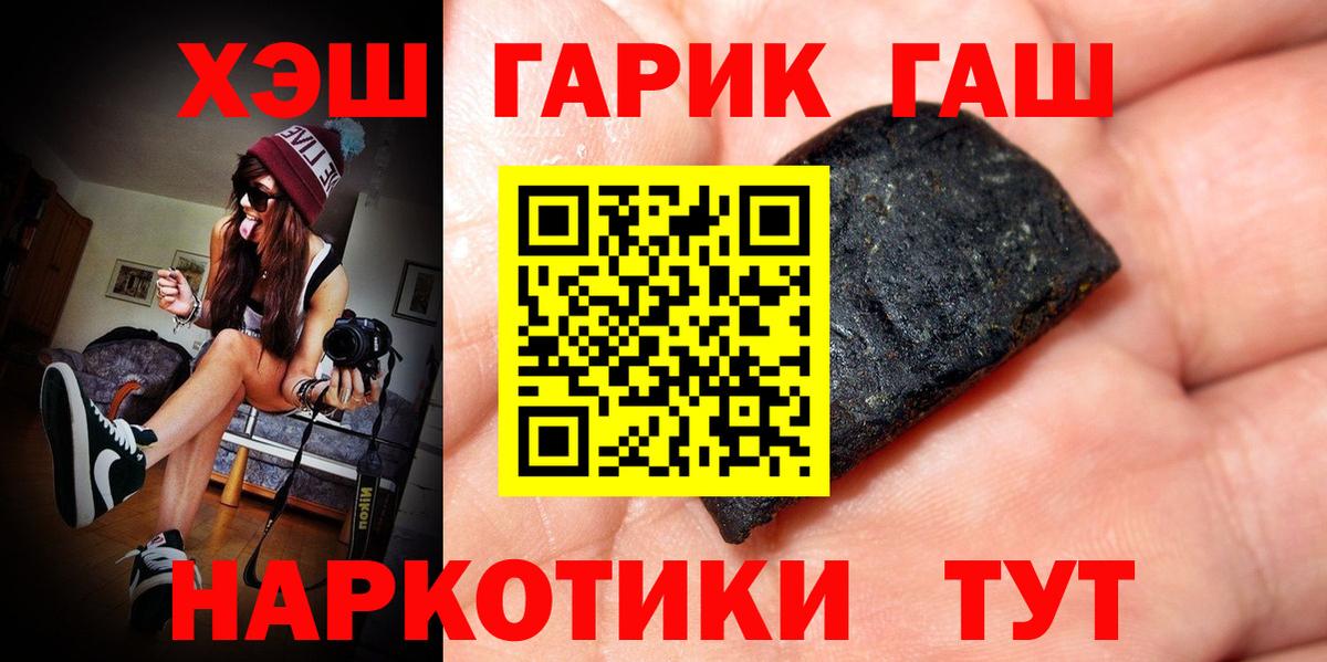 ГАШ  ГАШ Premium  Курчатов  Вход с VPN  Гашиш Изолятор 
