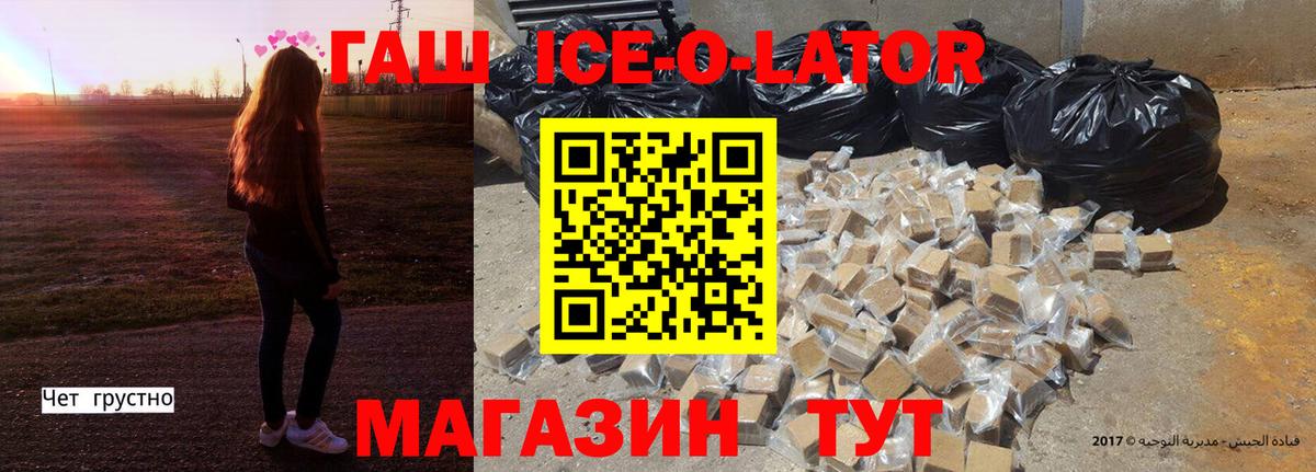 ГАШИШ гарик Курчатов