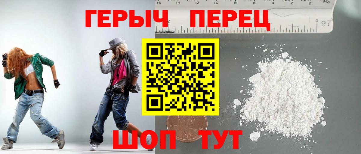 ГЕРОИН хмурый Курчатов
