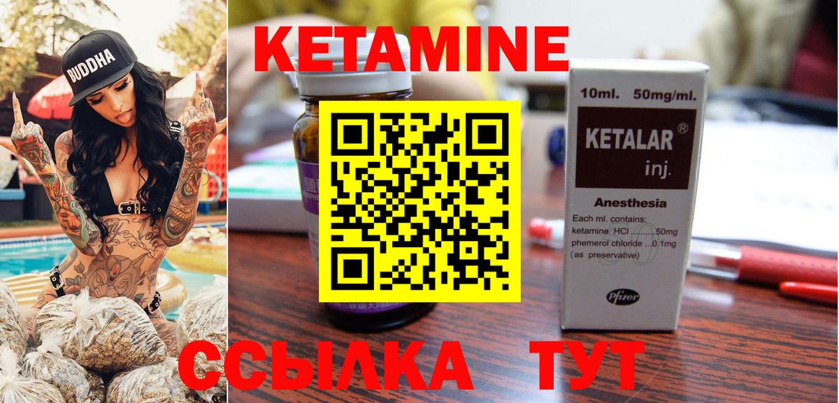 КЕТАМИН VHQ  КЕТАМИН ketamine  Вход с VPN  Курчатов 