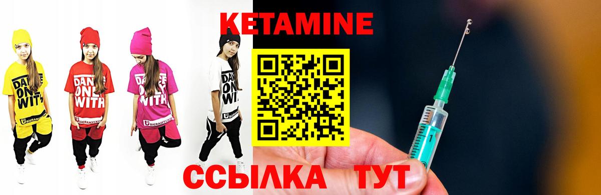 Кетамин ketamine Курчатов
