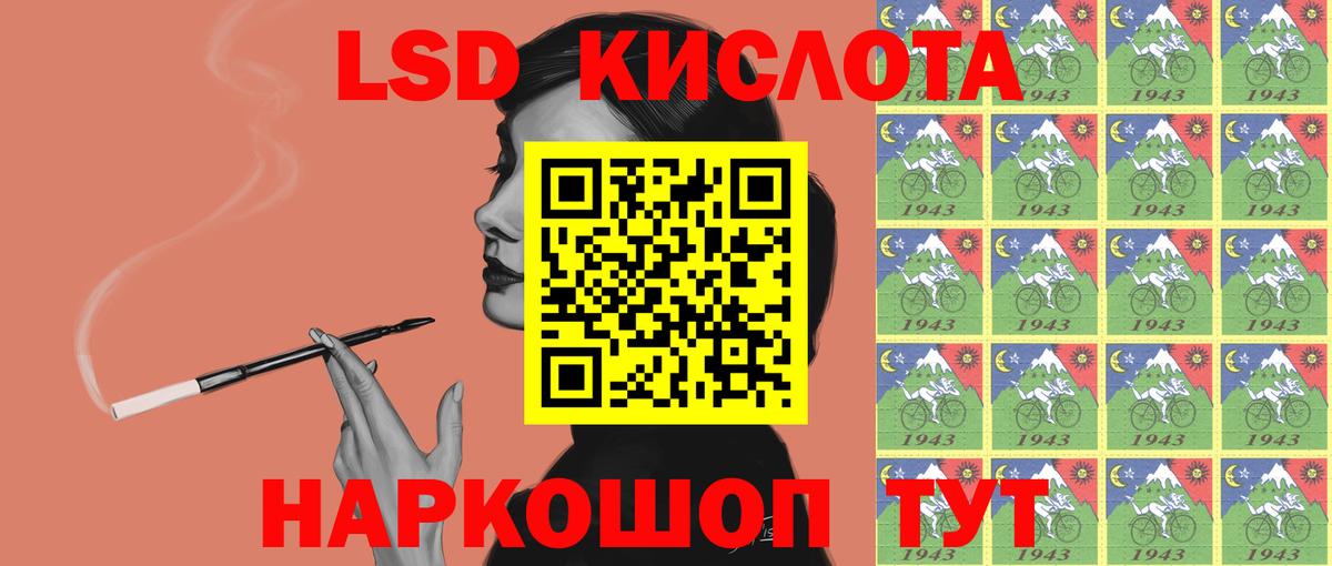 Курчатов  Лсд 25 экстази кислота  Лсд 25 экстази  ЛСД экстази кислота  Вход с VPN 