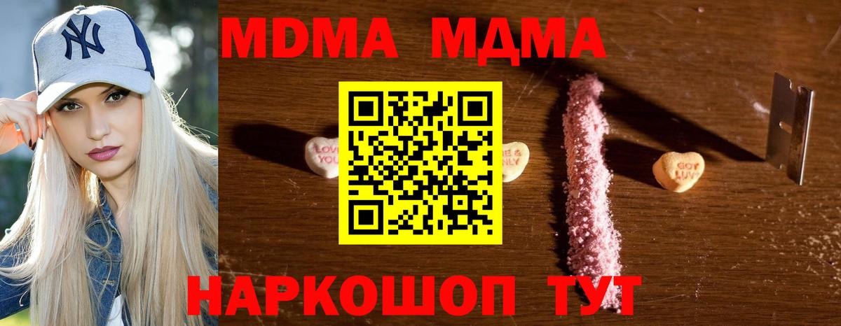 MDMA VHQ Курчатов
