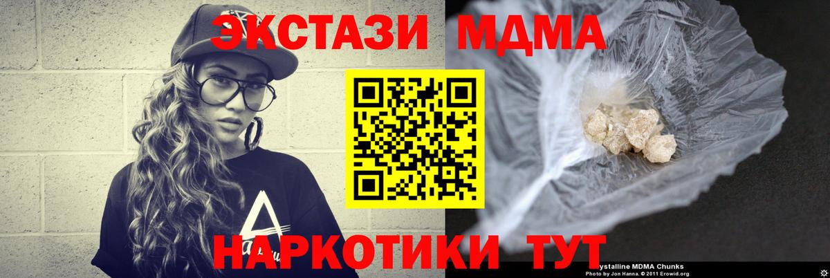 МДМА кристаллы  МДМА  Курчатов  МДМА кристаллы  Вход с VPN 