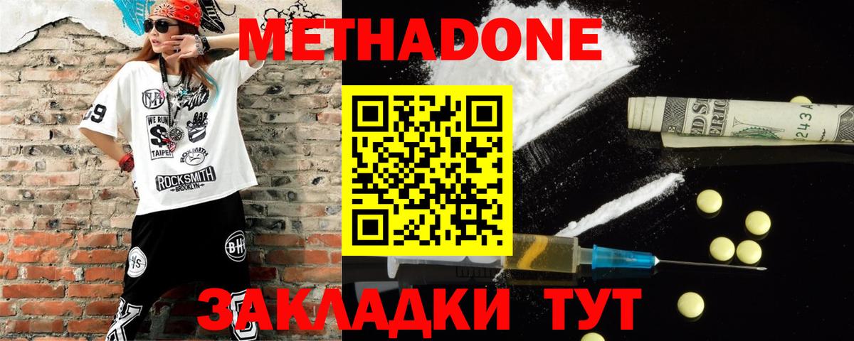 МЕТАДОН methadone  МЕТАДОН methadone  Курчатов  OMG   Вход с VPN 