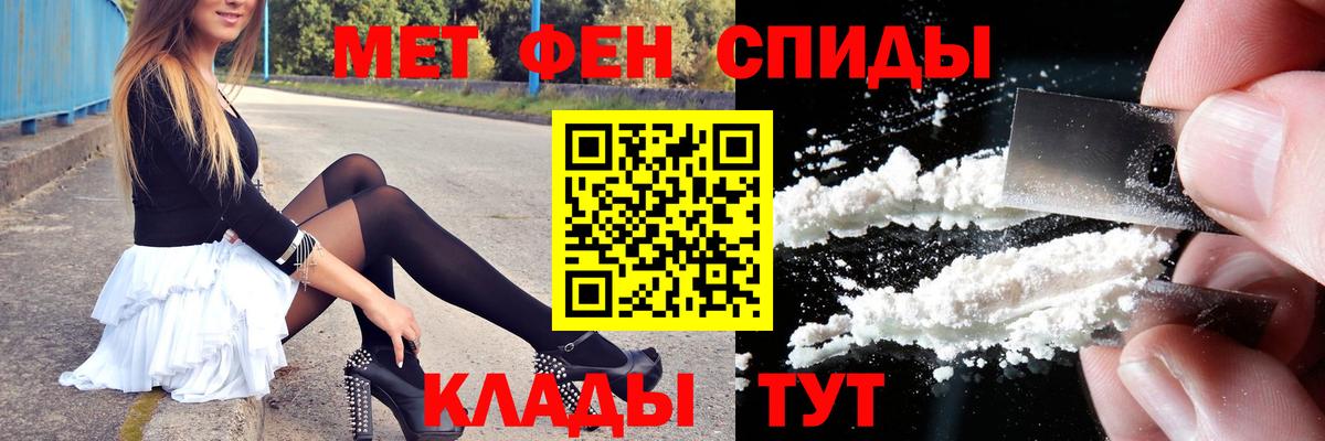 Метамфетамин  МЕТАМФЕТАМИН Methamphetamine  Вход с VPN  Курчатов 