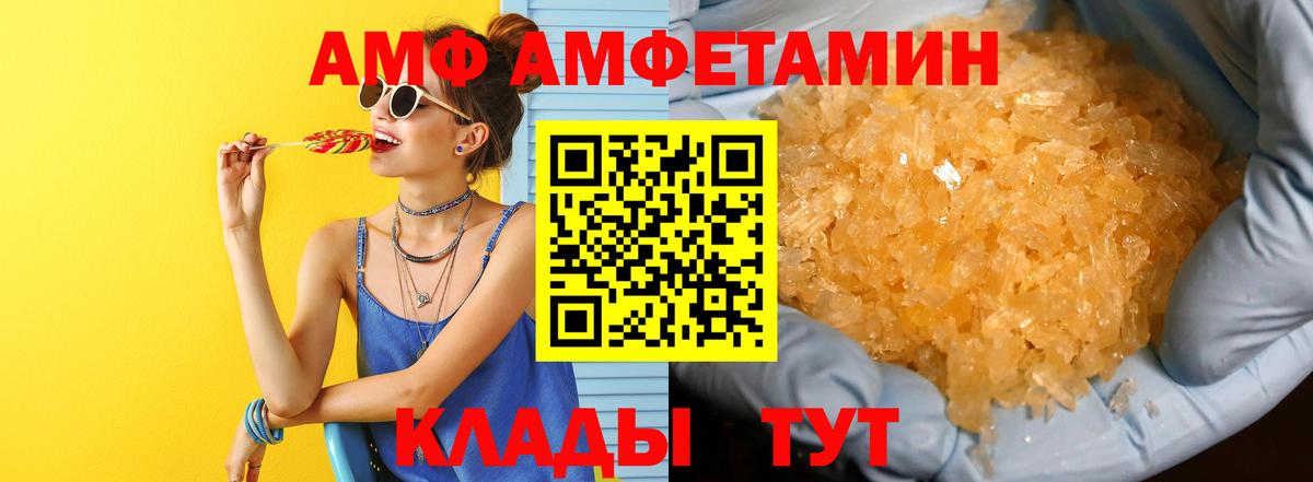 Метамфетамин винт Курчатов