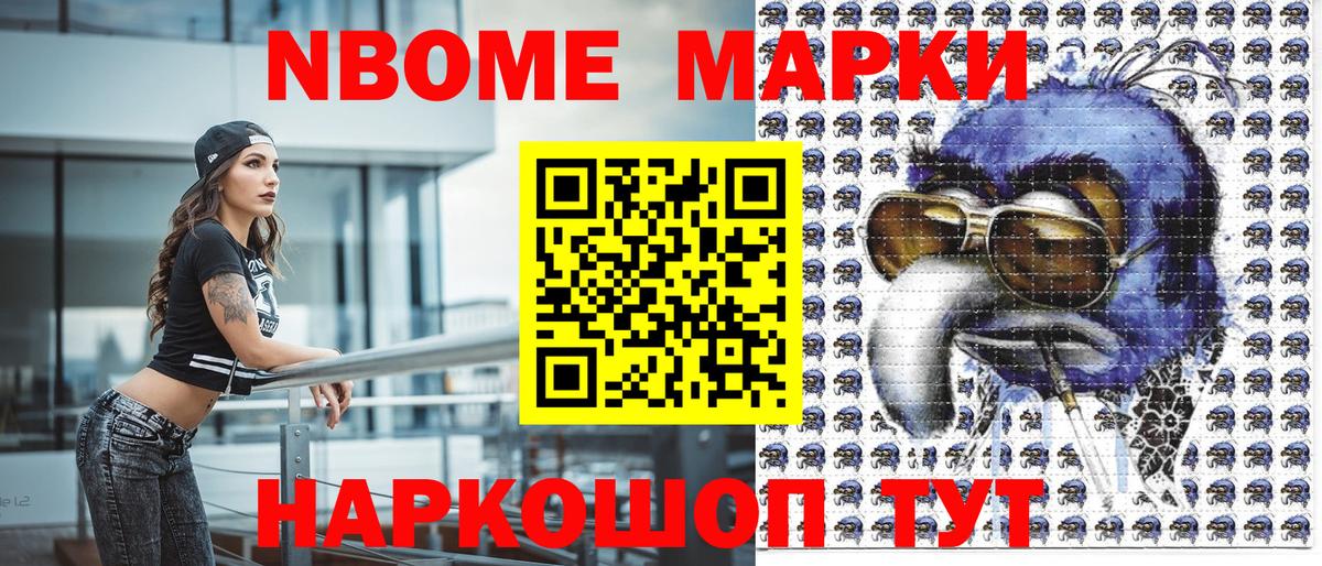 Наркотические марки 1500мкг  Наркотические марки  Курчатов  Вход с VPN 