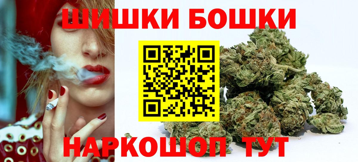 Шишки марихуана конопля Курчатов